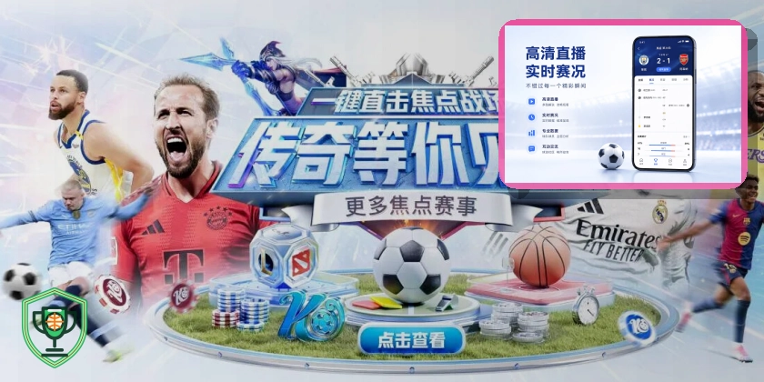 万博体育体育直播赛事展示图