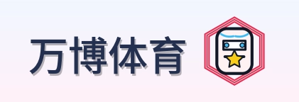 万博体育 Logo